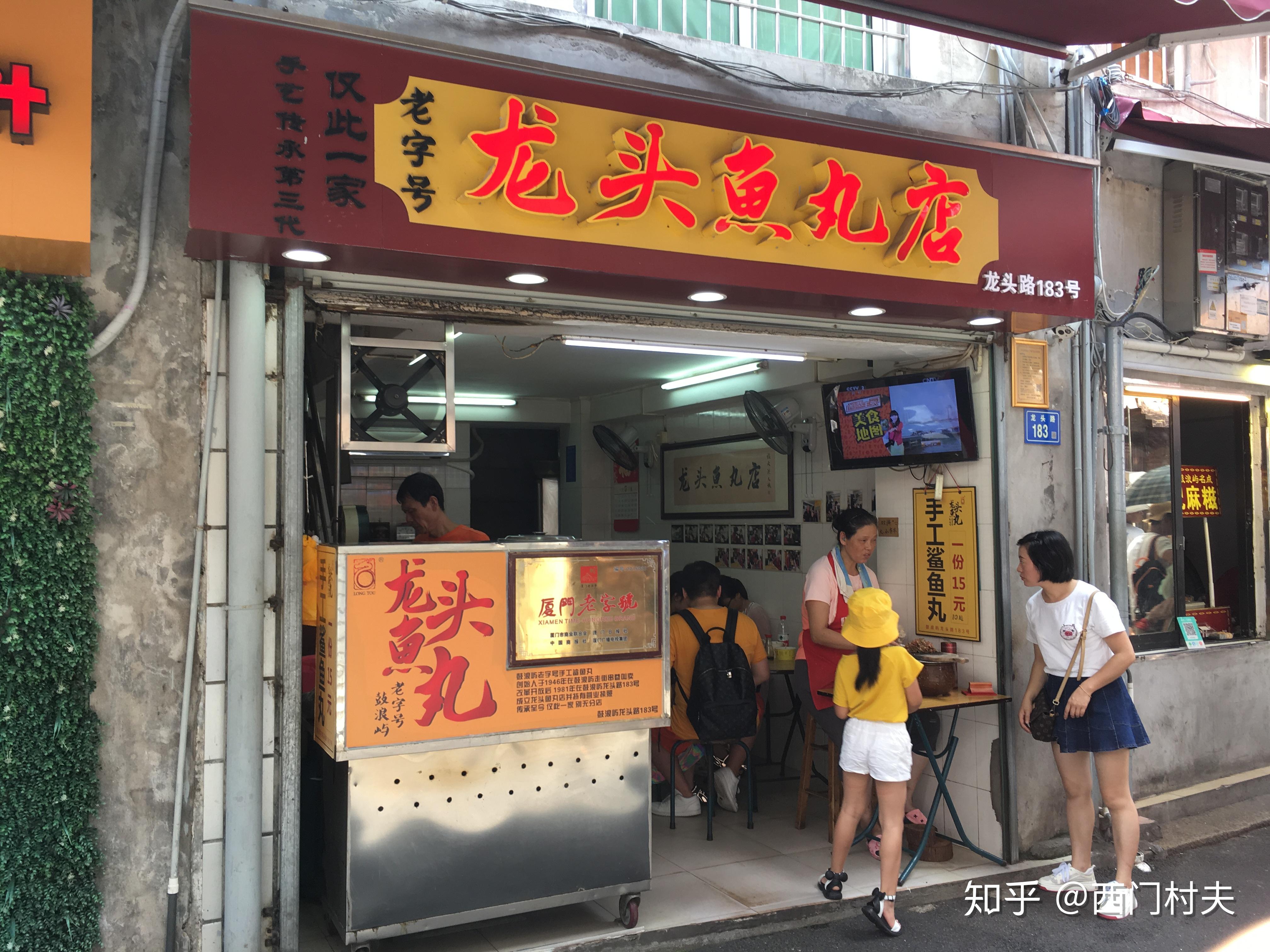 里速冻鱼丸的感觉,就像夹杂着塑料纸的那种感觉龙头路和中山路一样