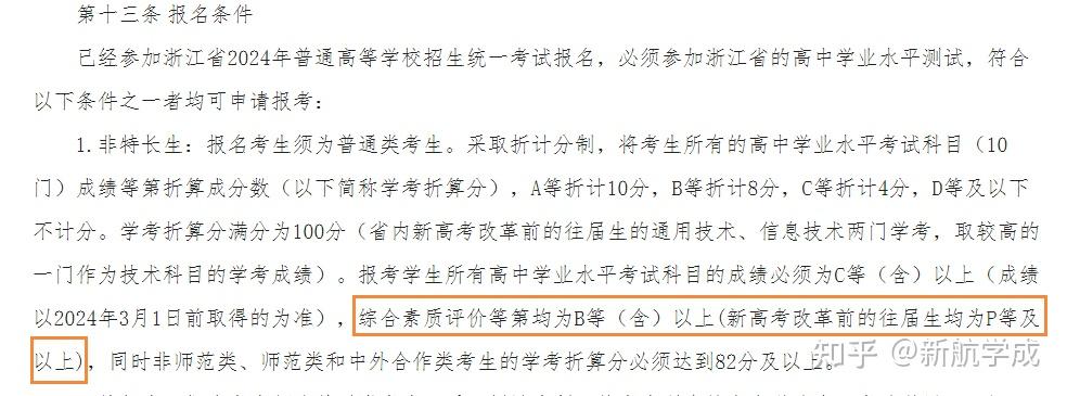 注意!高中生综合素质评价材料别瞎填写,对强基综评影响太大了! - 知乎