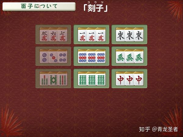 从零开始打日麻 一 基础分类以及操作 知乎