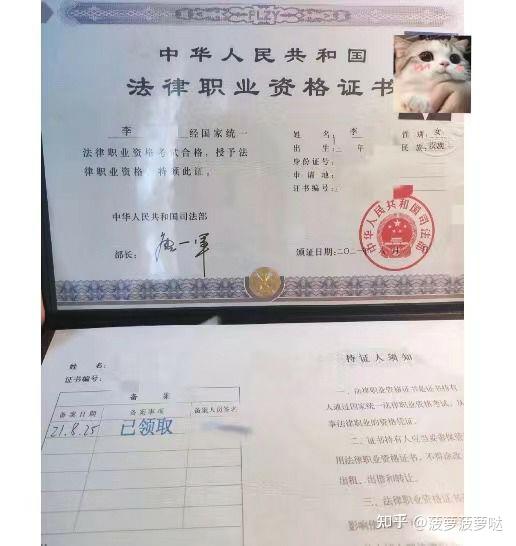 法考老油条终于拿到证书啦加油法律人