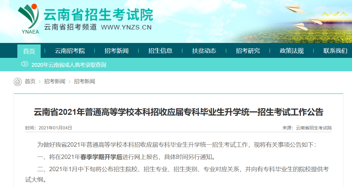 啥时候开始报名专升本 v2-1ed63e0186e3bccd023a428800801c1e_1440w.jpg?source=172ae18b