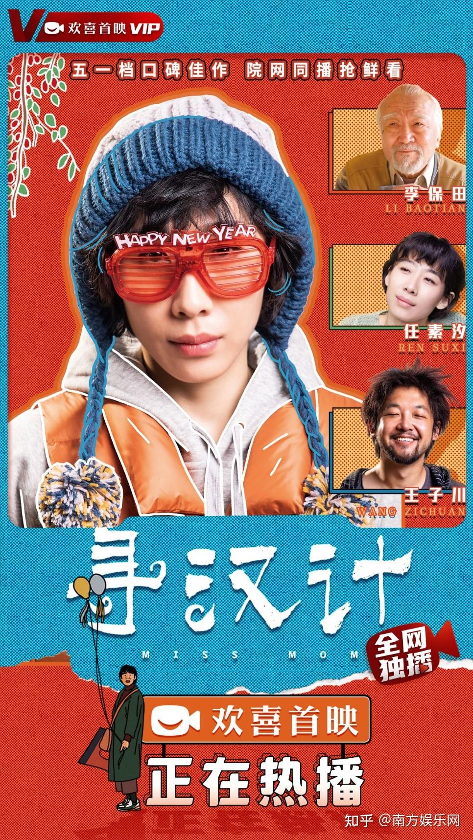 不卖惨不吐槽洪晃力挺寻汉计诗意喜剧为女性权利发声