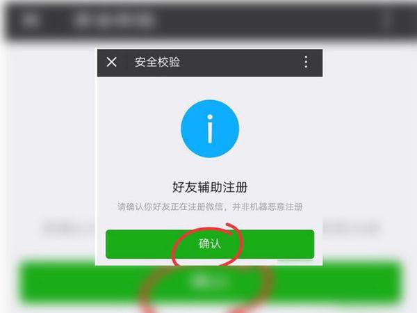 一个手机号怎么注册两个微信号 知乎