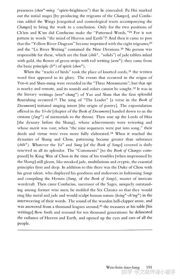 刘勰,文心雕龙,英译本,英文版,宇文所安译,Wen-hsin tiao-lung trans by Stephen Owen - 知乎
