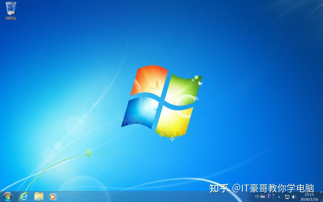 下载 | Win7系统最新版ISO映像（集成1月最新补丁、旗舰版、完整纯净无精简、64位/32位可选、Windows 7） - 知乎