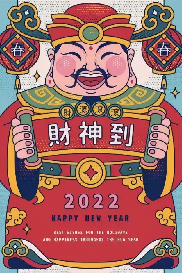 虎年财神壁纸图片