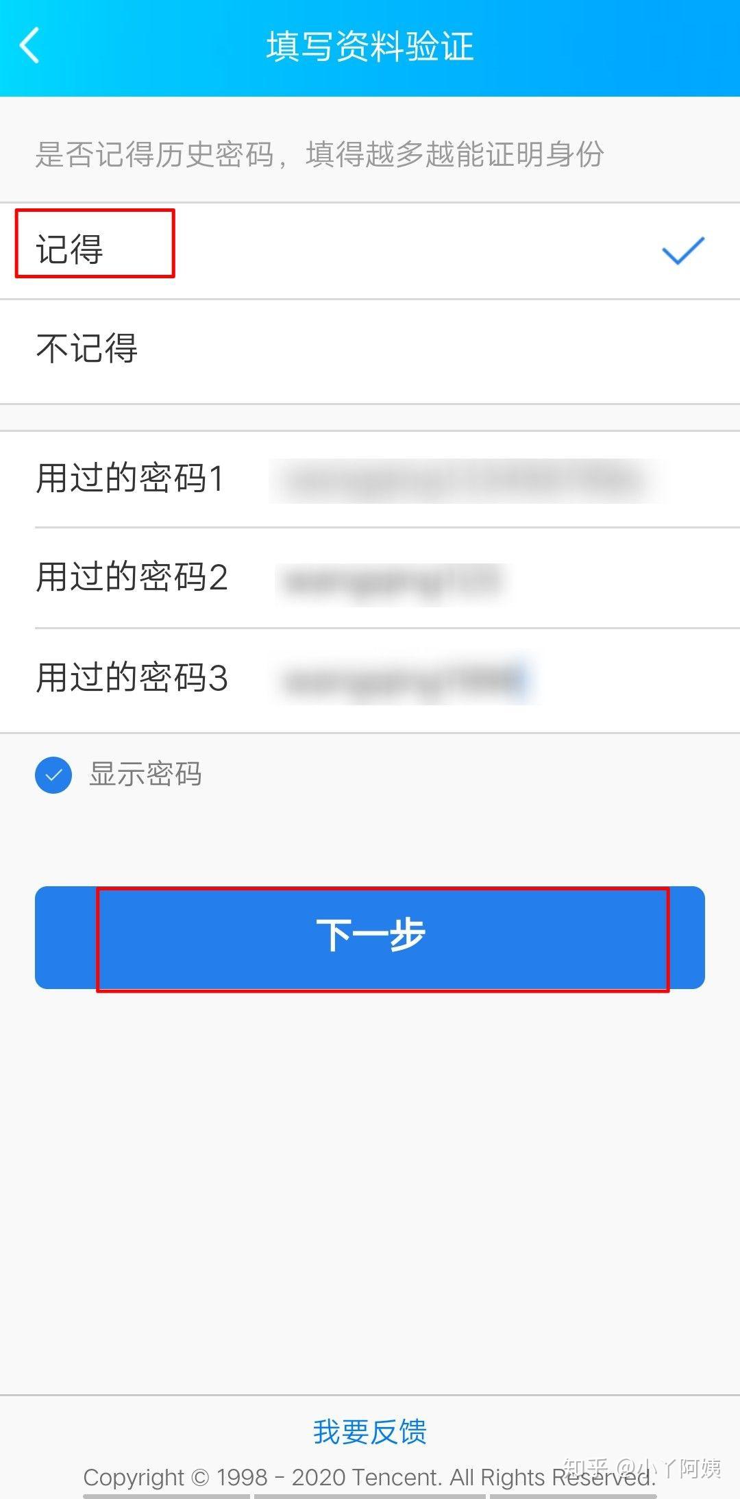 有什么办法可以快速找回qq密码 v2-1ee383a2c98e678d1d59a1fd33a276b5_r.jpg