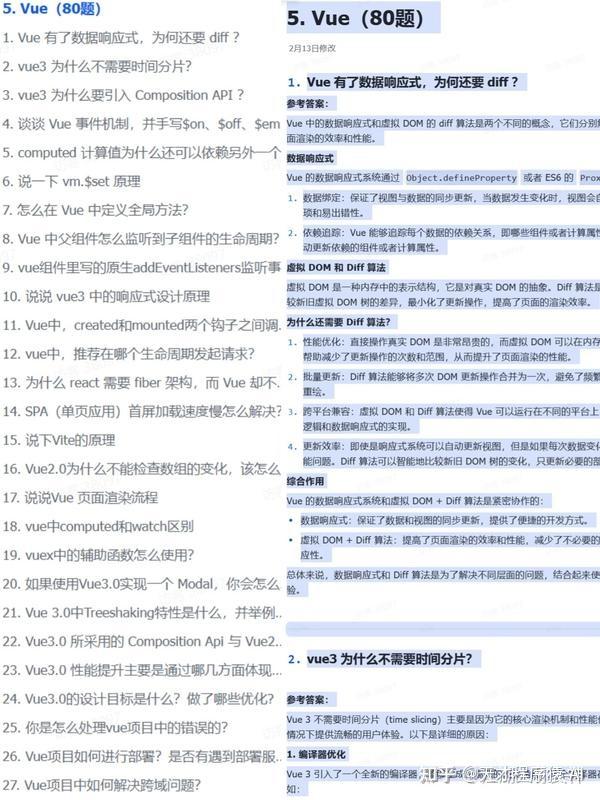 web前端高频面试八股文总结(2026最新版,前端通用) - 知乎