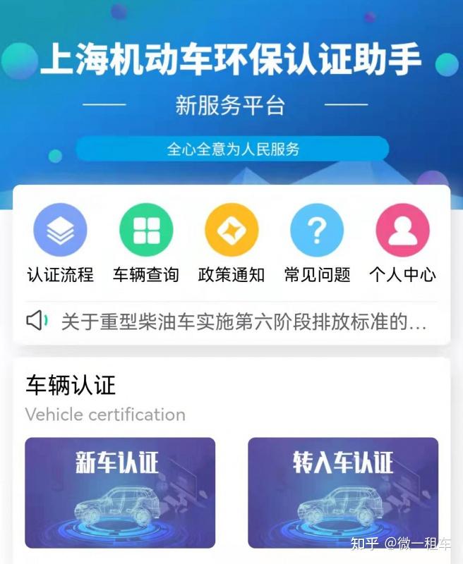 外地牌照转上海牌照流程