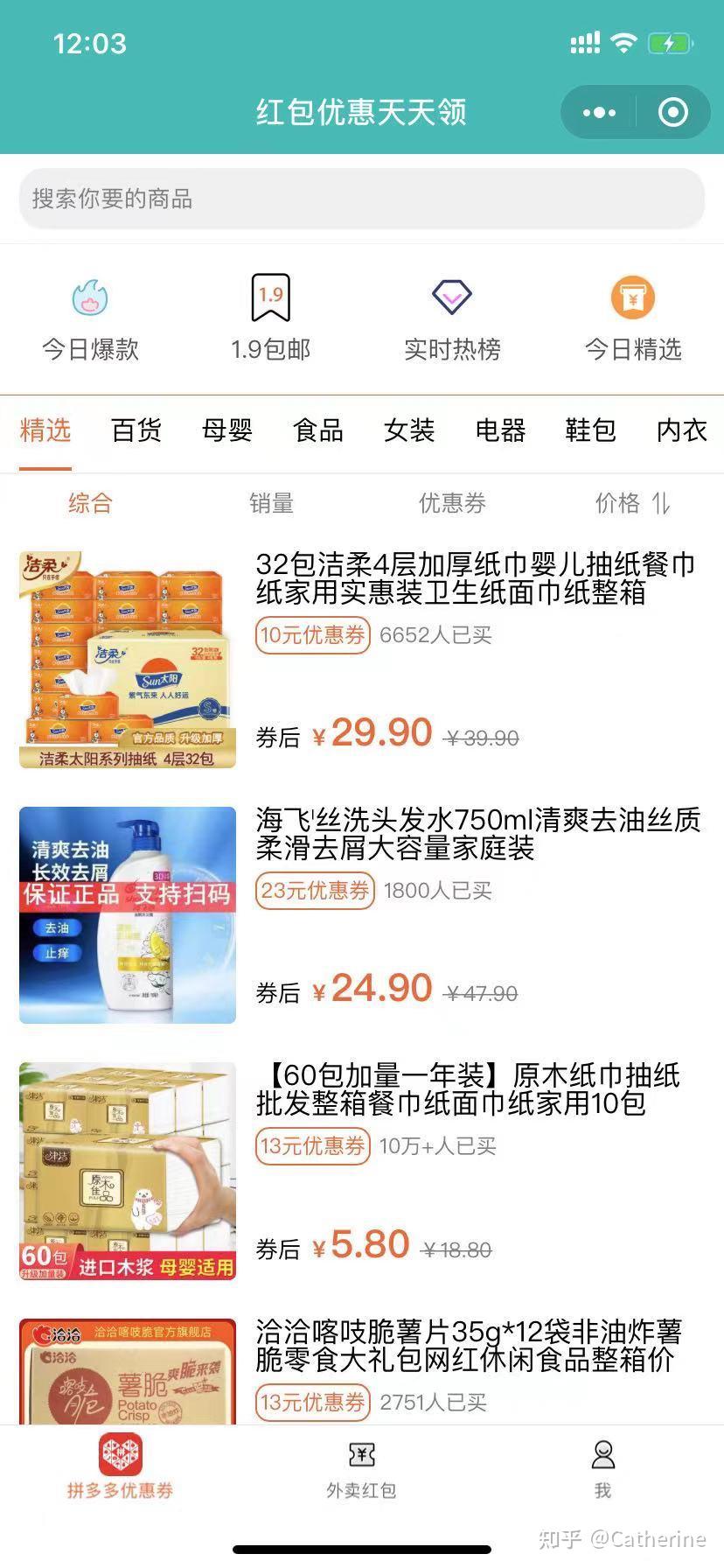 Pdd Discount 拼多多优惠券小程序以及获取参数教程 - 知乎