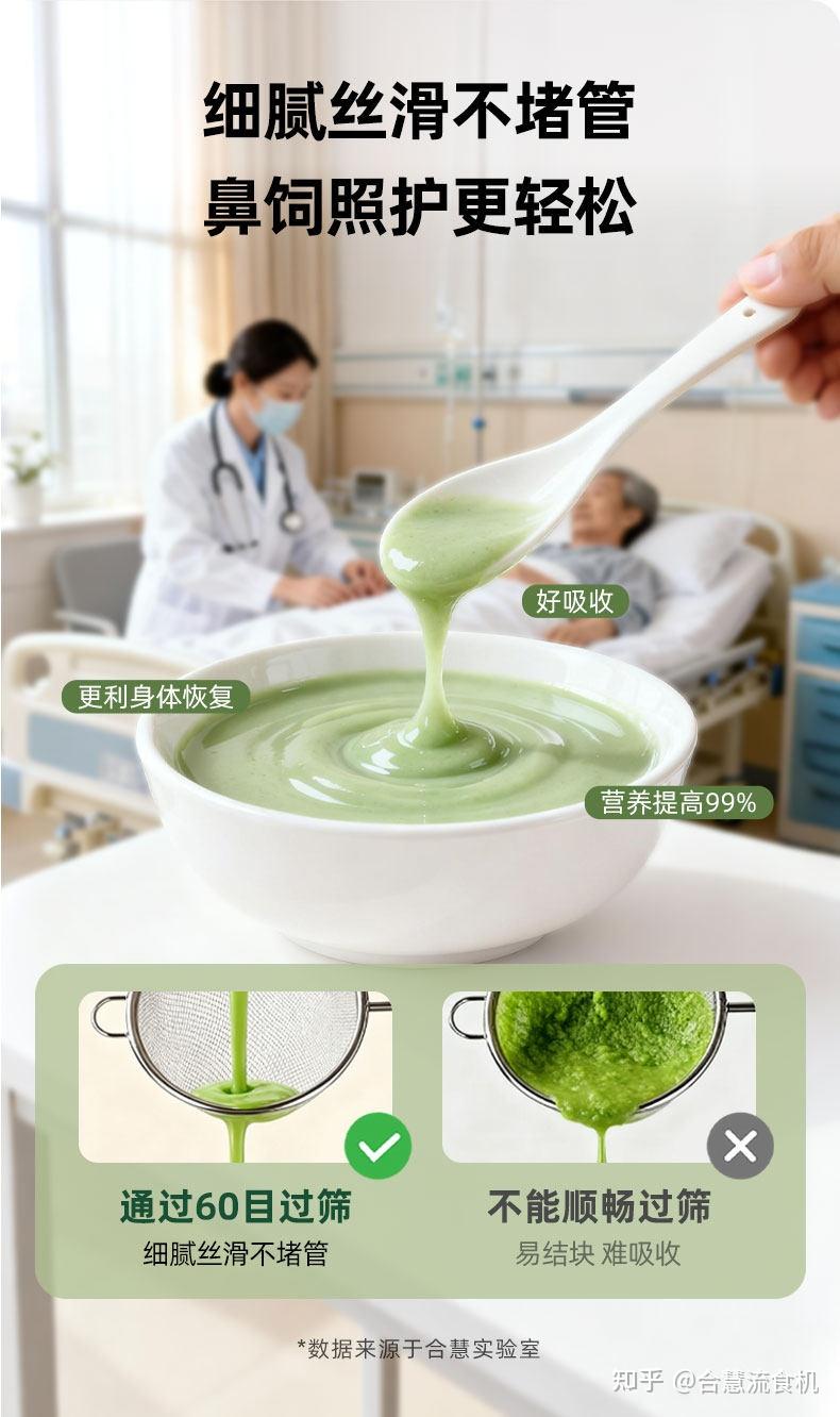 妈妈刚放入胆管支架,牙齿也没有了,帮我推荐一款流食机