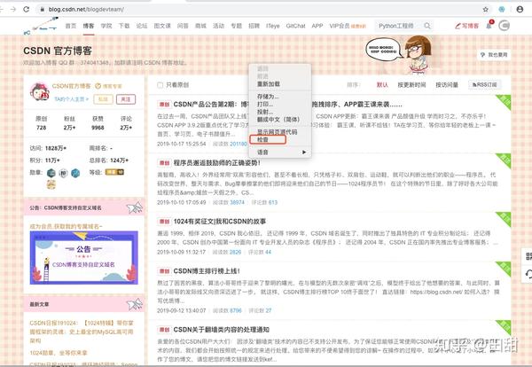 web scraper 入门到精通之路 - 知乎