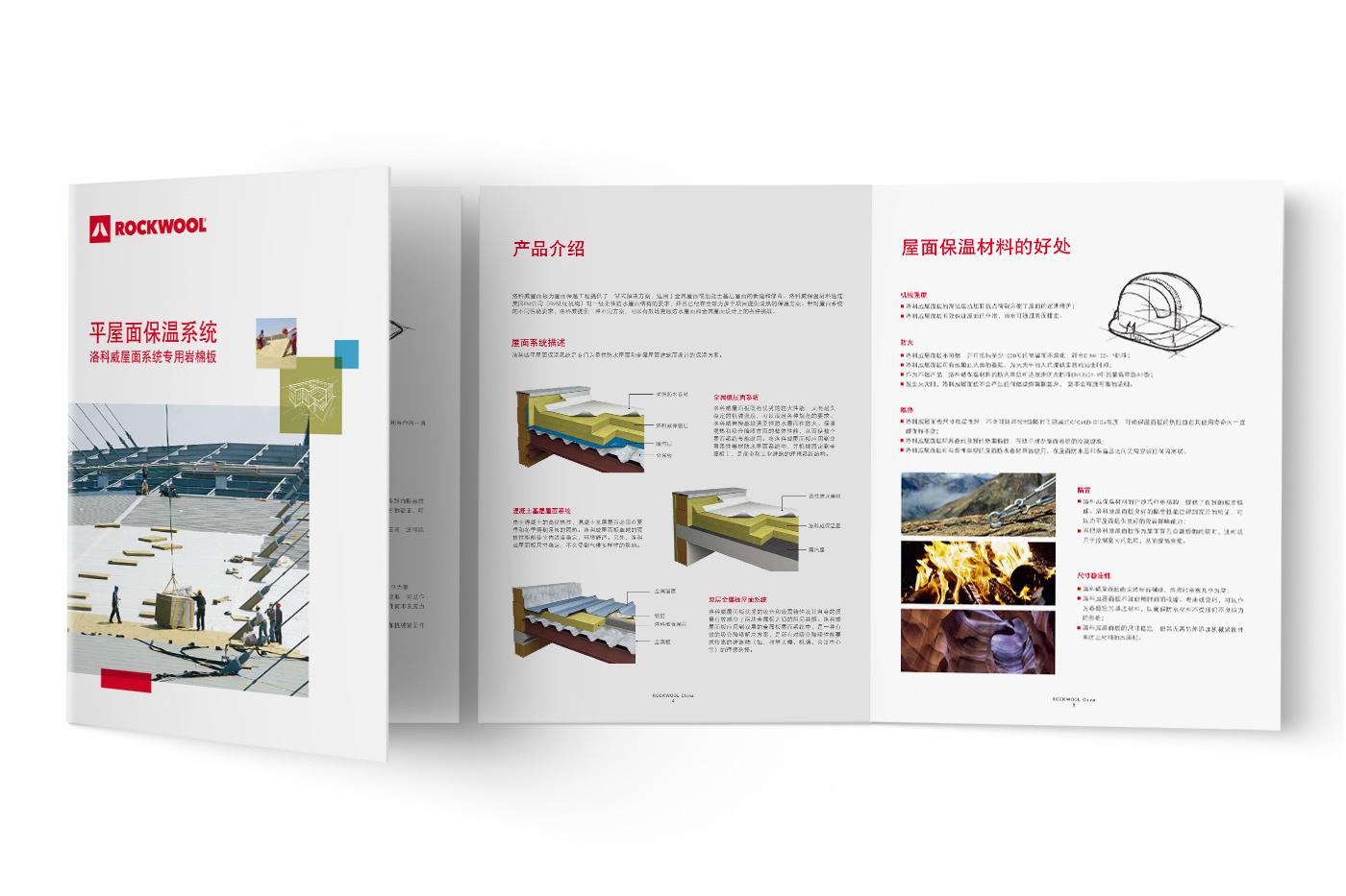保温工程公司画册宣传册设计