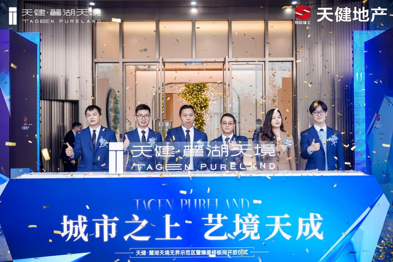 天健·麓湖天境营销中心惊艳绽放,境开成都想象! - 知乎