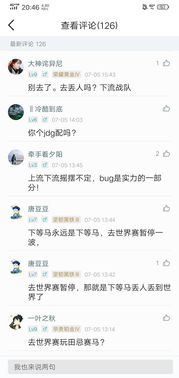 为什么jdg 战队不受人待见 橄榄616 的回答 知乎