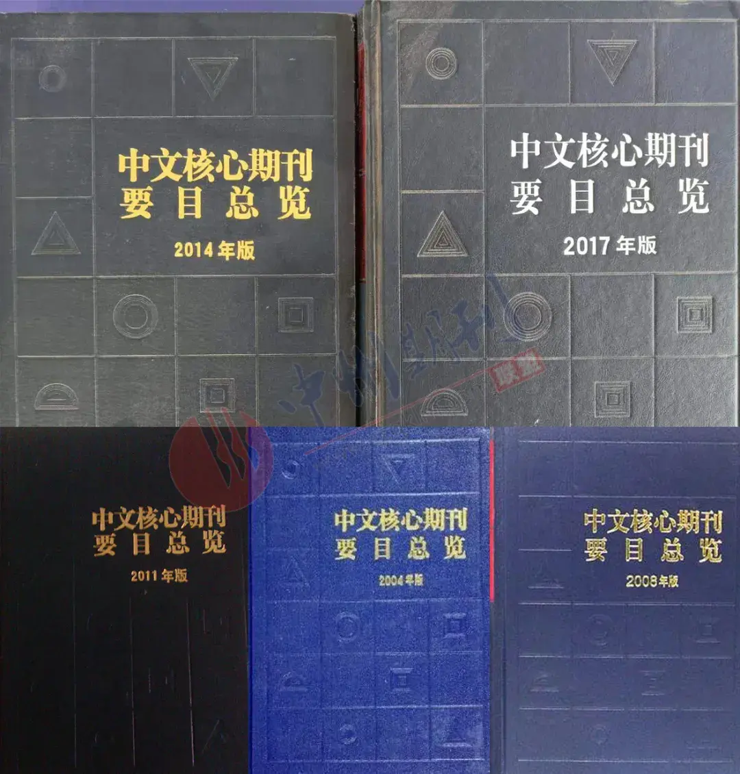 北大核心期刊目录2020版第九版正式出版纸质版将于下周陆续邮寄