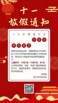 端午放假通知怎么写？