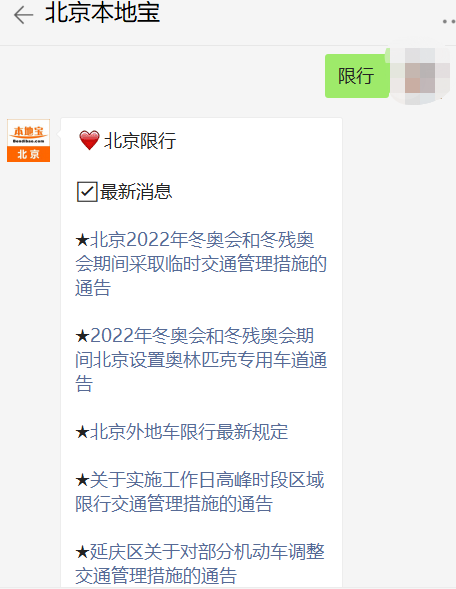 北京限行尾号是字母的怎么限行? - 知乎