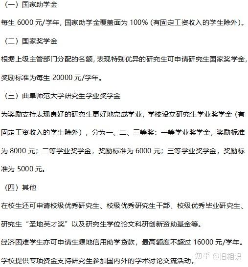 曲阜师范大学文学专业招生简章解析(院校分析+招生情况+参考书目+历年真题) - 知乎
