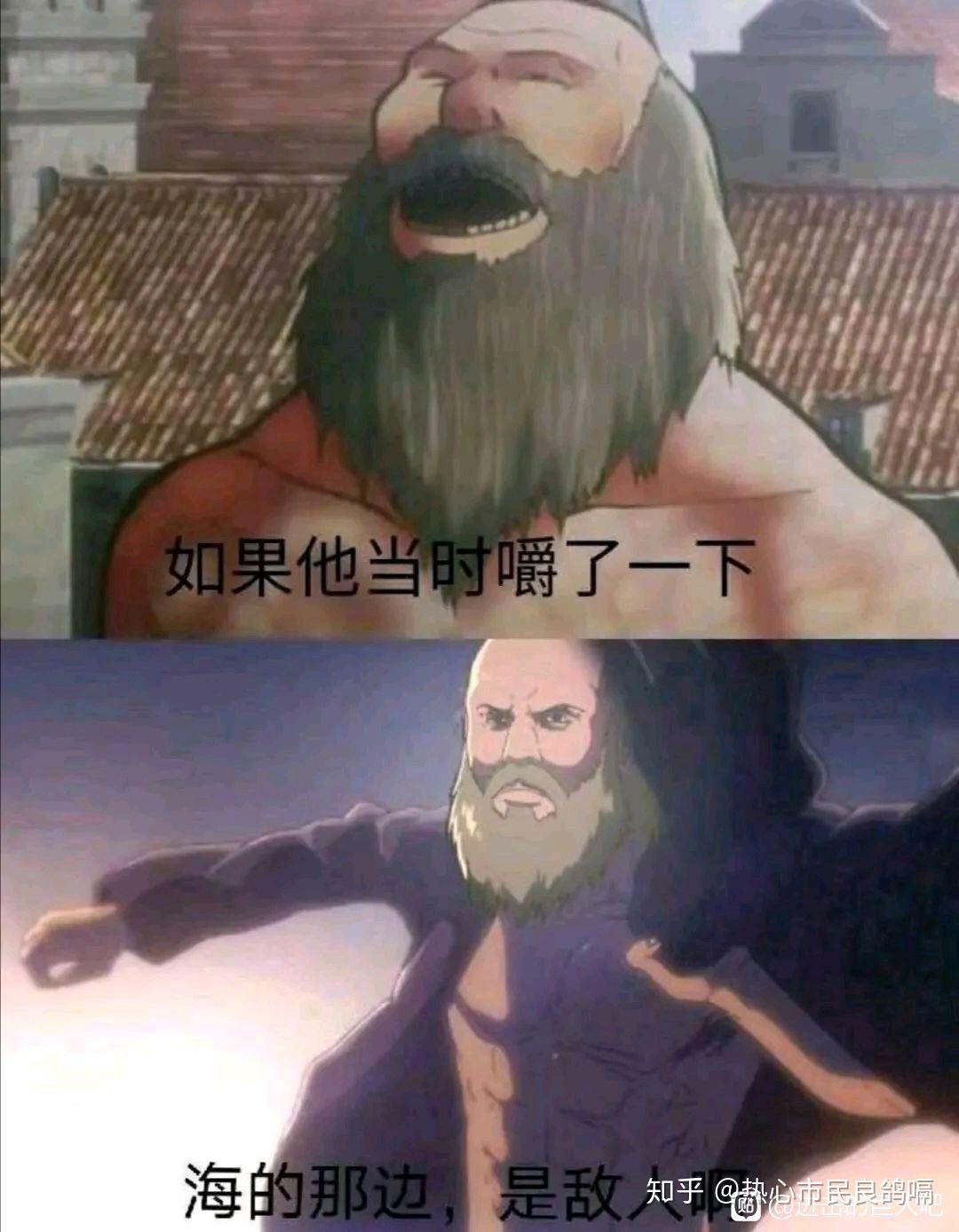 有没有什么进击的巨人表情包或者沙雕梗图