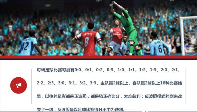 IFA足球运动理财投资是骗局吗?