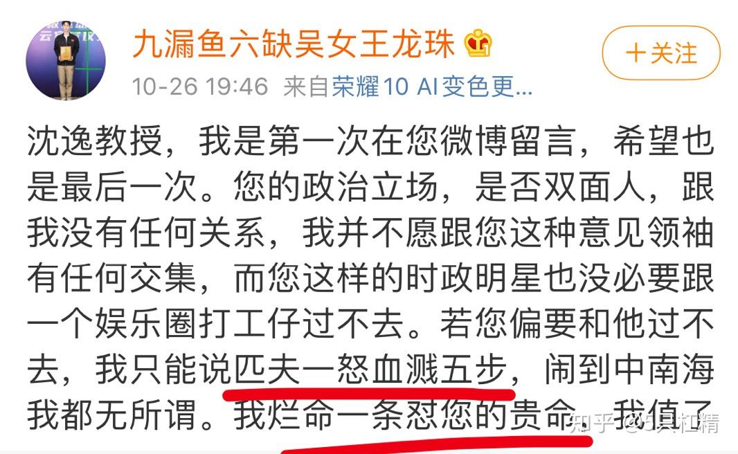 沈逸被套娃事件经过69