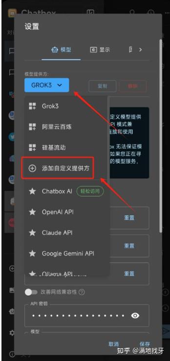 Chatbox如何使用grok手机使用教程 - 知乎