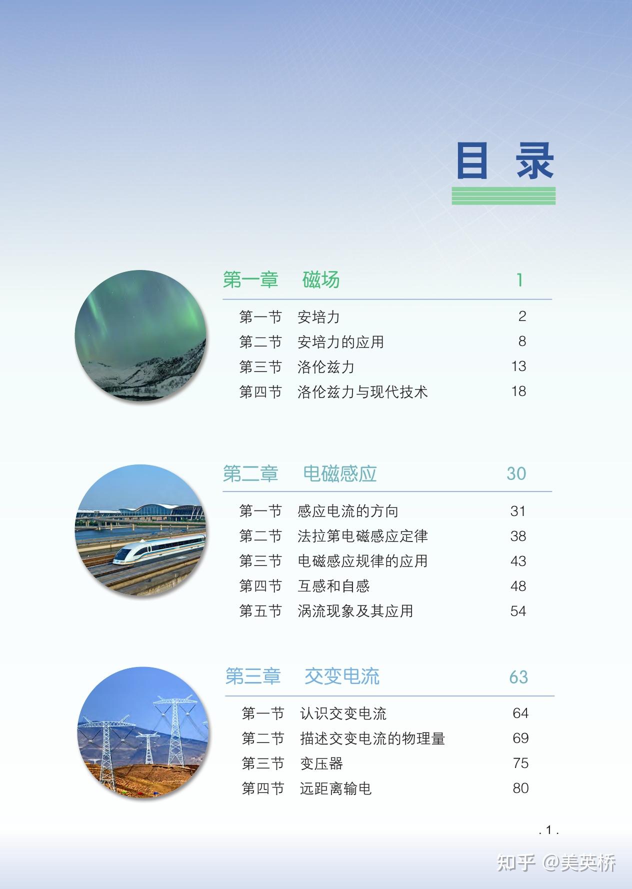2022年最新版粤教版高中物理全套课本介绍+教材目录+学习指南- 知乎