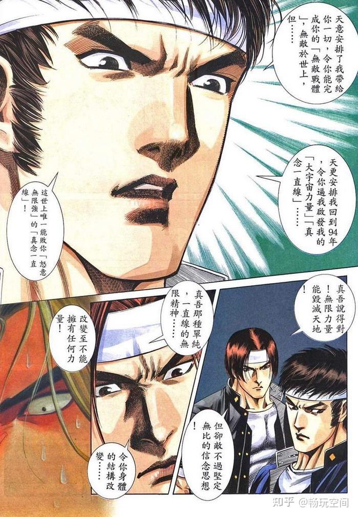 所以已退出游戏的坂崎琢磨,希顿,草薙柴舟,由于故事回推回去《拳皇94