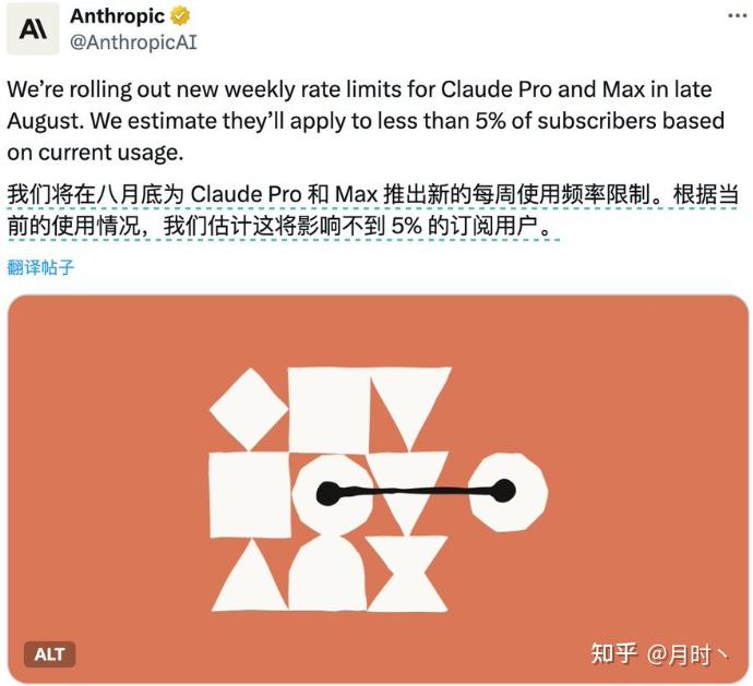 Anthropic突如其来的限额！Claude Code还能继续放心撸代码吗？