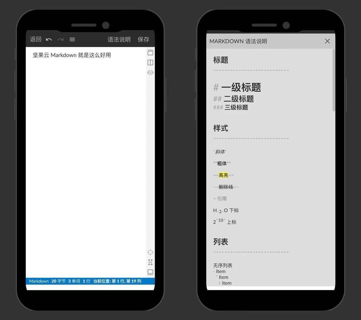 Android 上有什么好用的 markdown 编辑器？ - 知乎