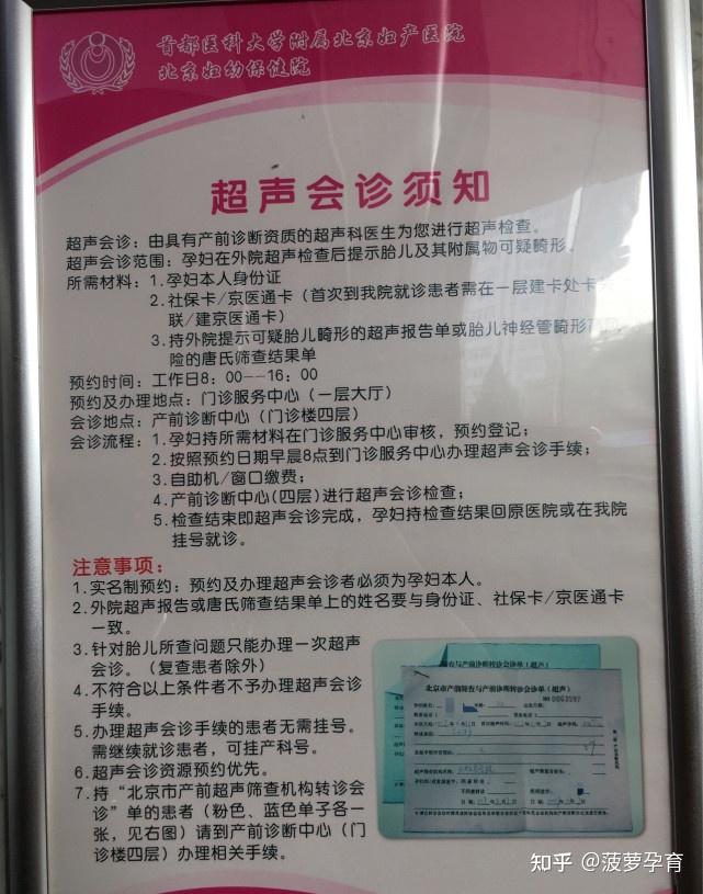 包含北京妇产医院靠谱的代挂号贩子的词条
