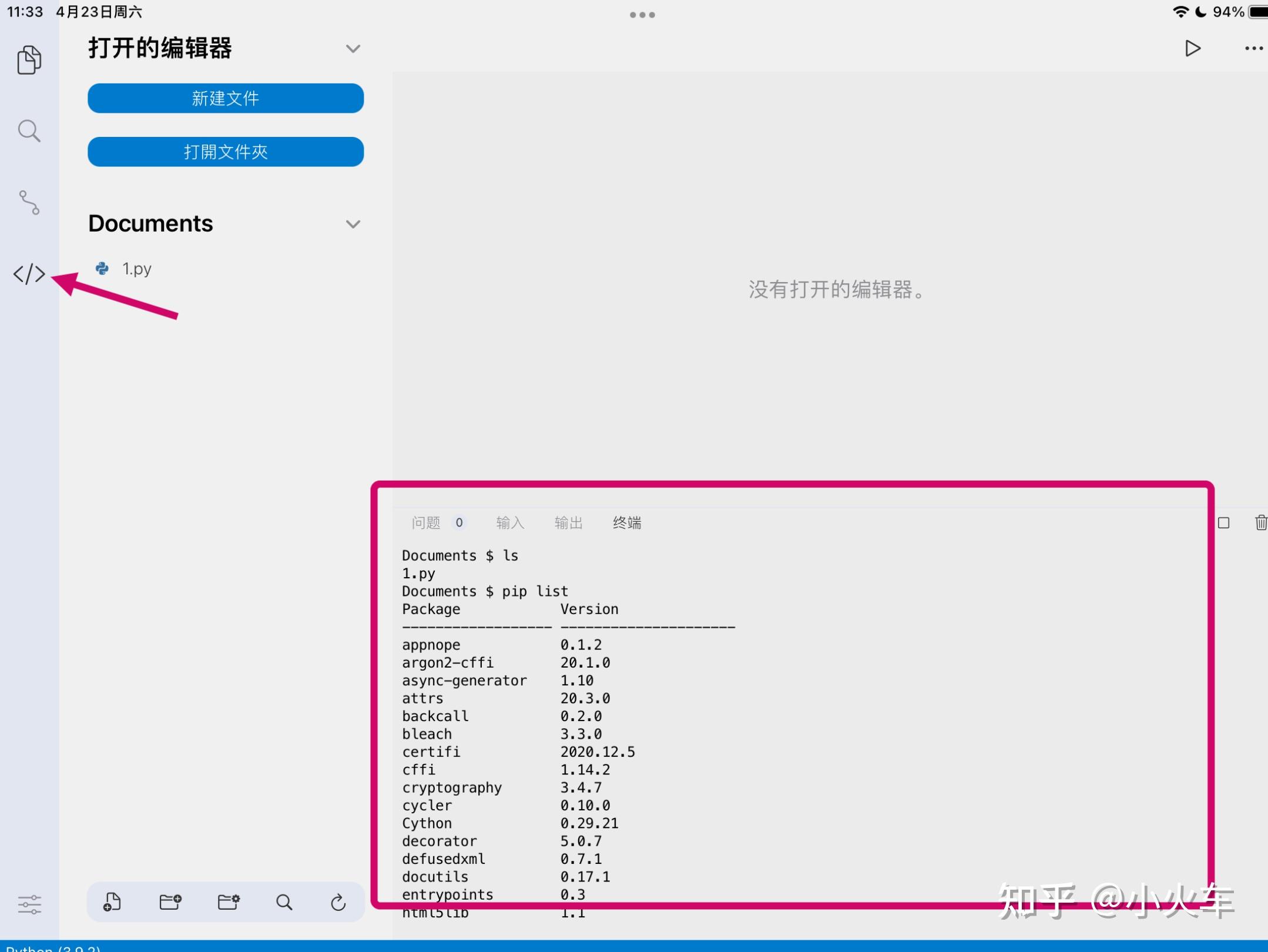 怎么在iPad上编程写代码 - 知乎