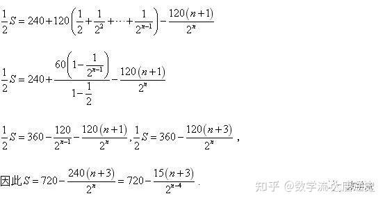 2015 2022年高考数学 数列专题——数学文化（全） 知乎 3917