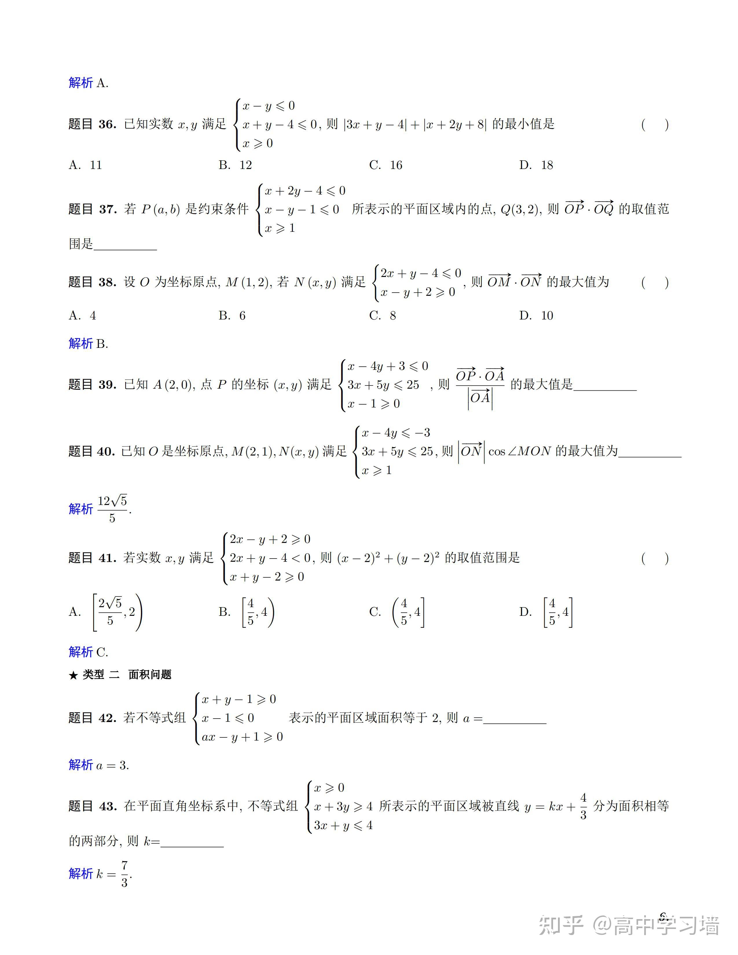 揭秘五大经典搞笑电影