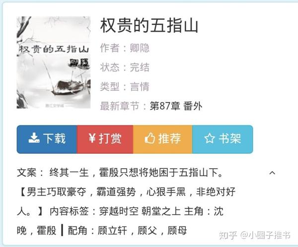 那些不应该错过的男主强取豪夺好文 知乎