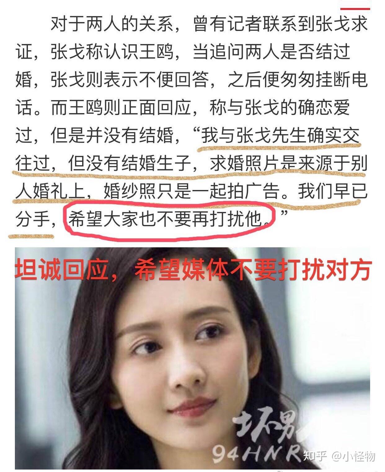 【真相】王鸥刘恺威"夜光剧本"系被恶意诬陷证据分析