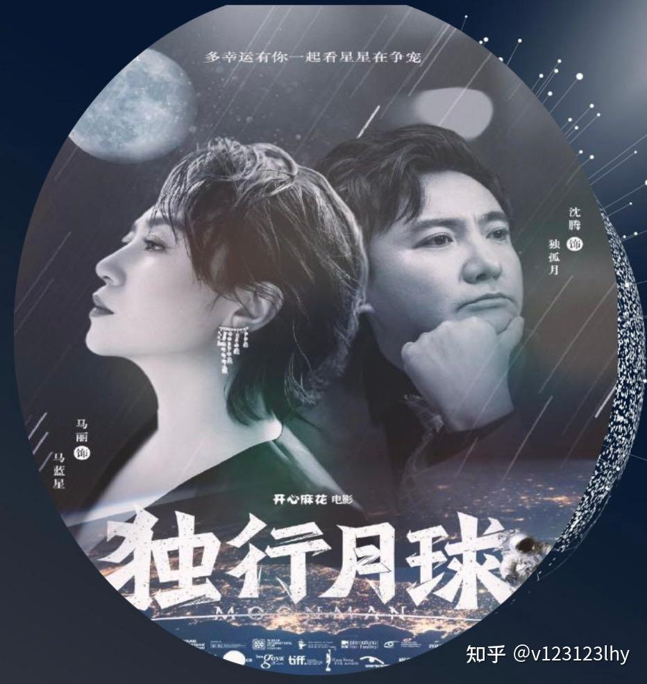 暑期档科幻大片独行月球怎么投资怎么投资安全正规