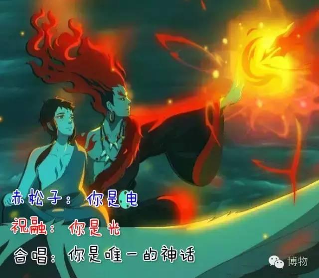 大鱼海棠水神火神cp图片