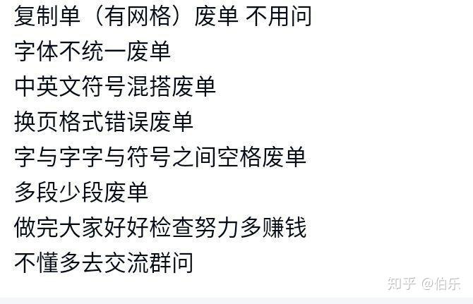 打字兼職到底靠不靠譜