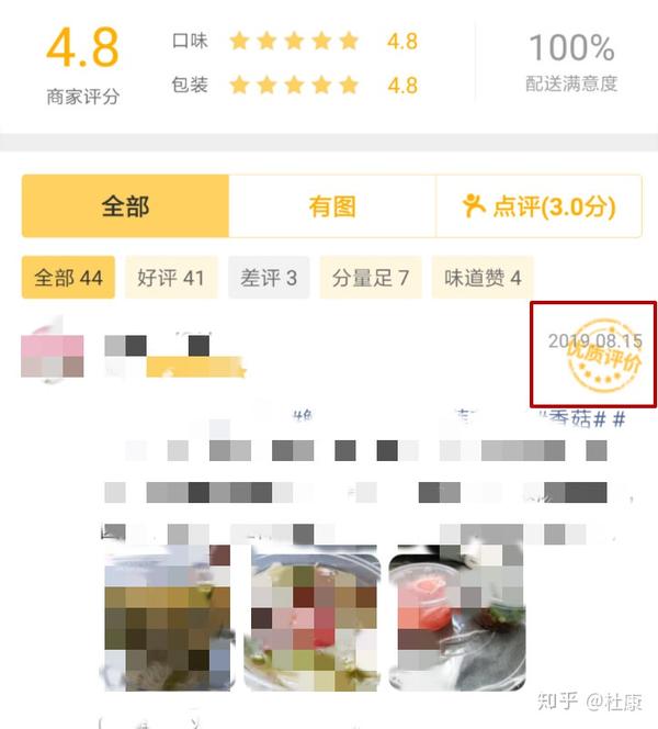 美团外卖商家如何提升排名？(图6)