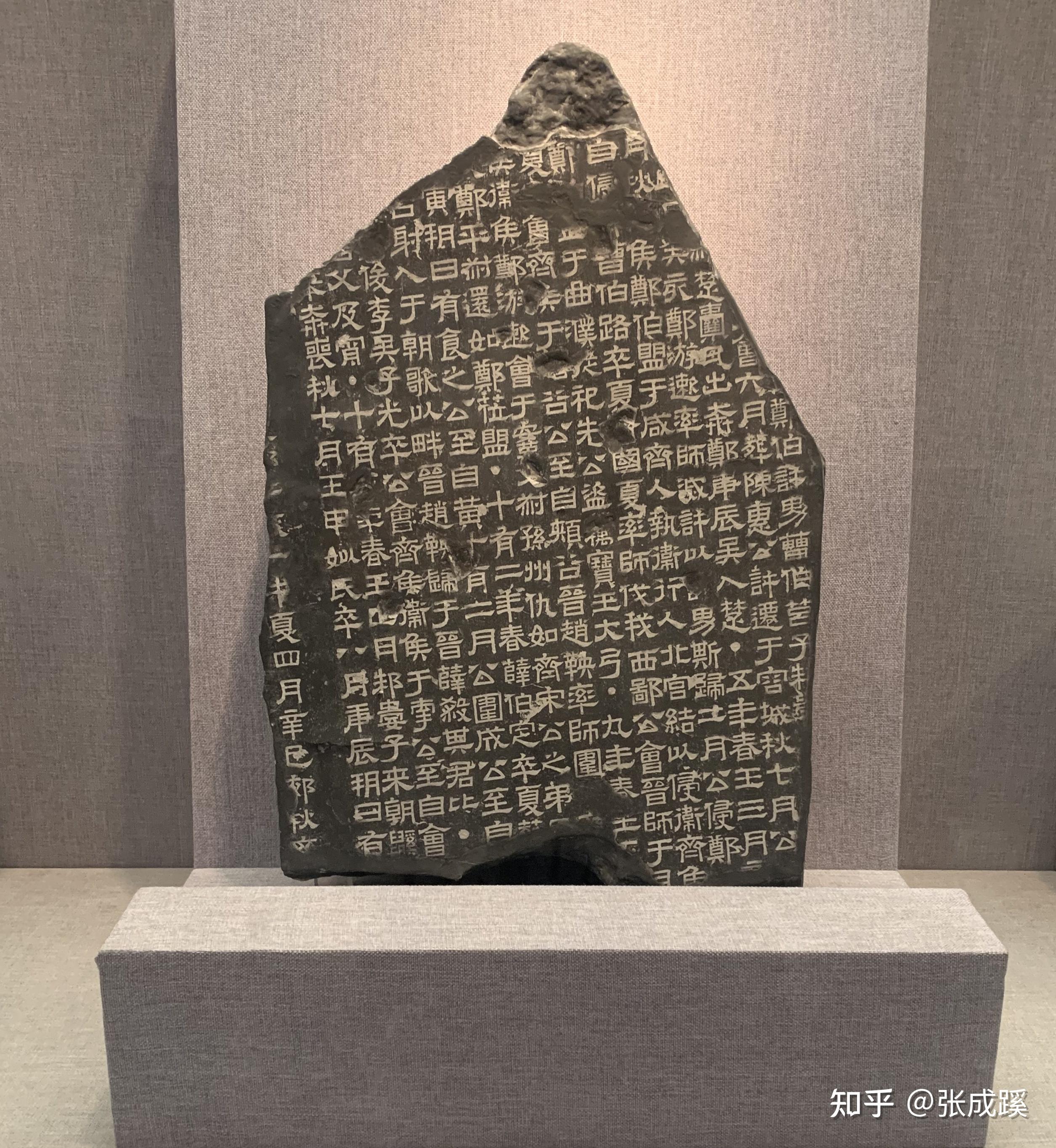 玻璃瓶(东汉)熹平石经(东汉)铜灯(东汉)釉陶薰炉(东汉)汉禅魏,魏禅晋