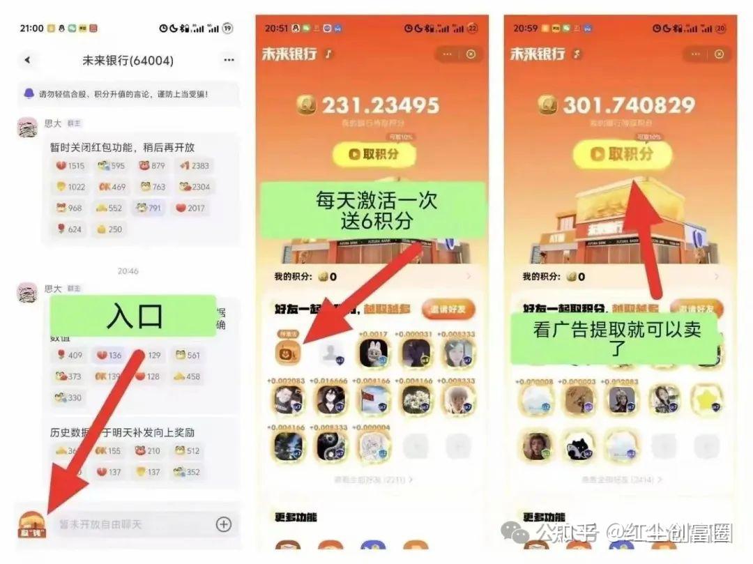 不投1分钱?揭秘超级链接&quot;未来银行&quot;零撸暴利玩法!