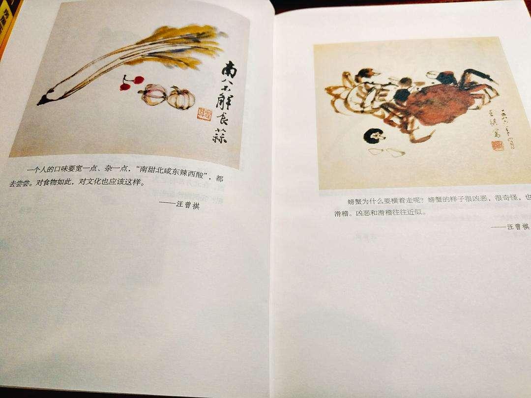 汪曾祺把所有爱的情怀灌注在喜好美食的文章中