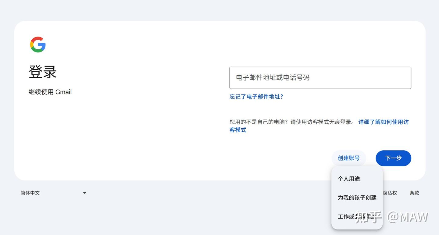 【2025最新】Gmail邮箱注册完整教程 | 国内用户一次成功的谷歌账号申请指南 - 知乎