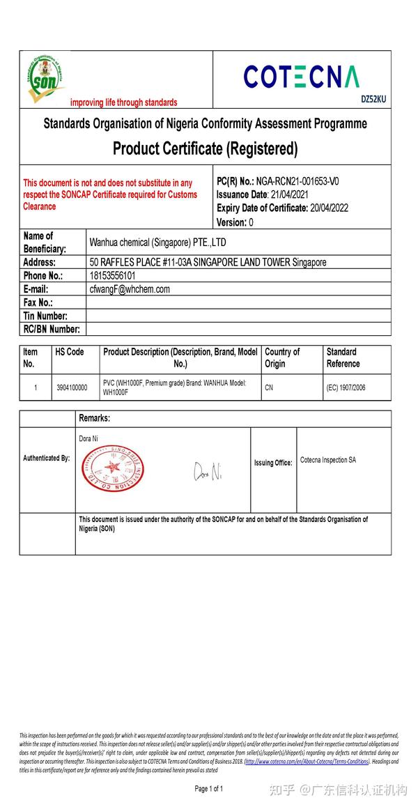 Soncap Soncap Pc Coc Product Certificate Sc