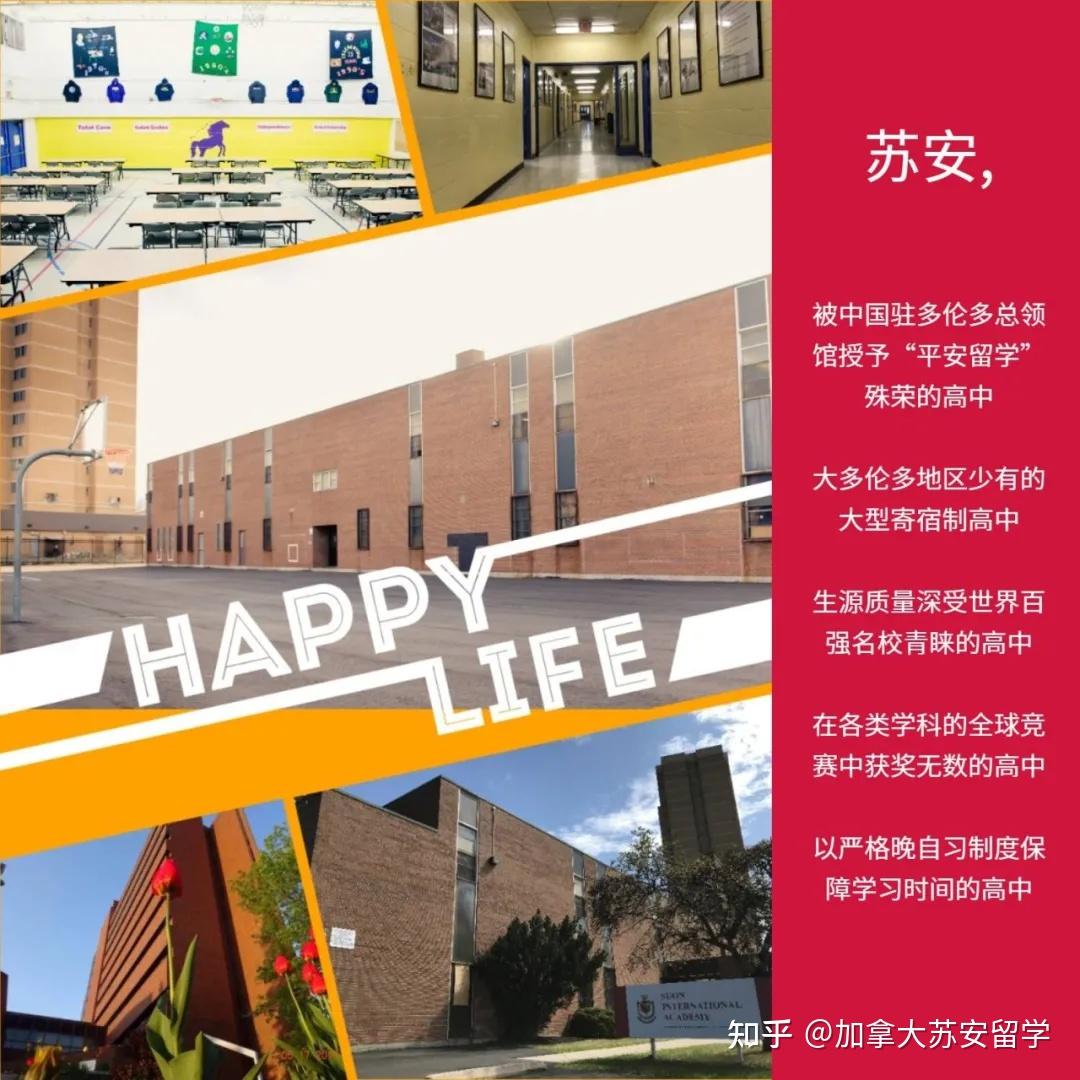 苏安高中2024年三月学生之星荣誉出炉