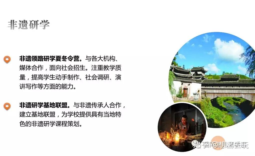 什么叫非遗课程 v2-1f328b06d5a7f28b292e3f6e0d4d863d_r.jpg