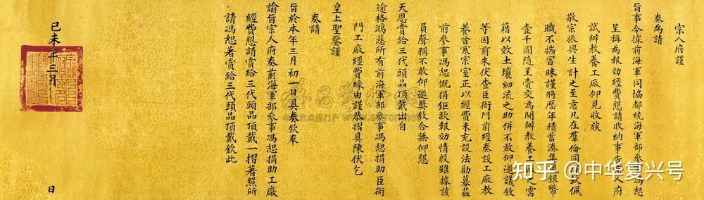 历史冷知识：揭秘历代皇帝“圣旨”背后的秘密！长见识了！ - 知乎