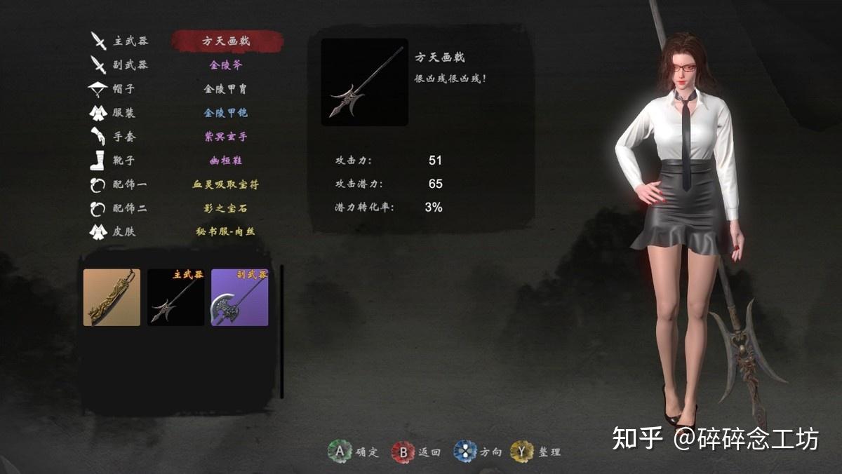 嗜血印评测这游戏的官方dlc比3d区好用多了